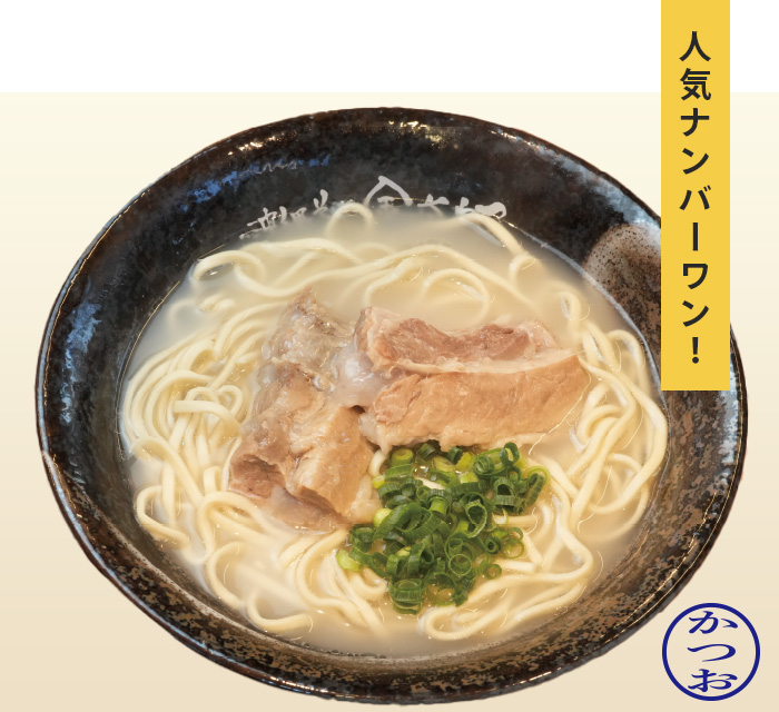 軟骨ソーキそば