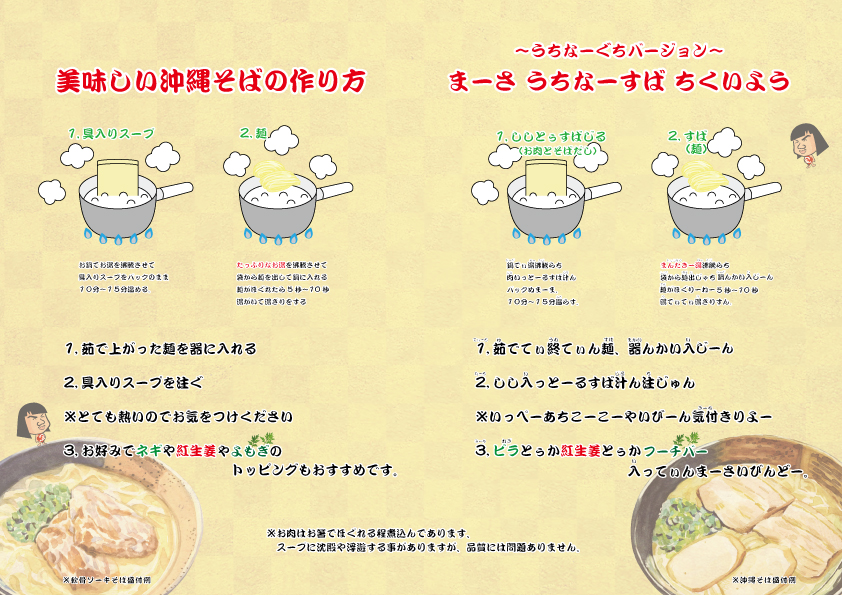 軟骨ソーキそば２食セット